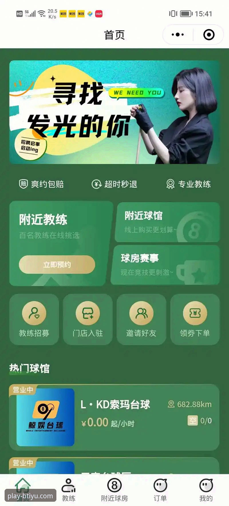 b体育平台APP使用教程：3分钟完成手机版安装与赛事直播设置