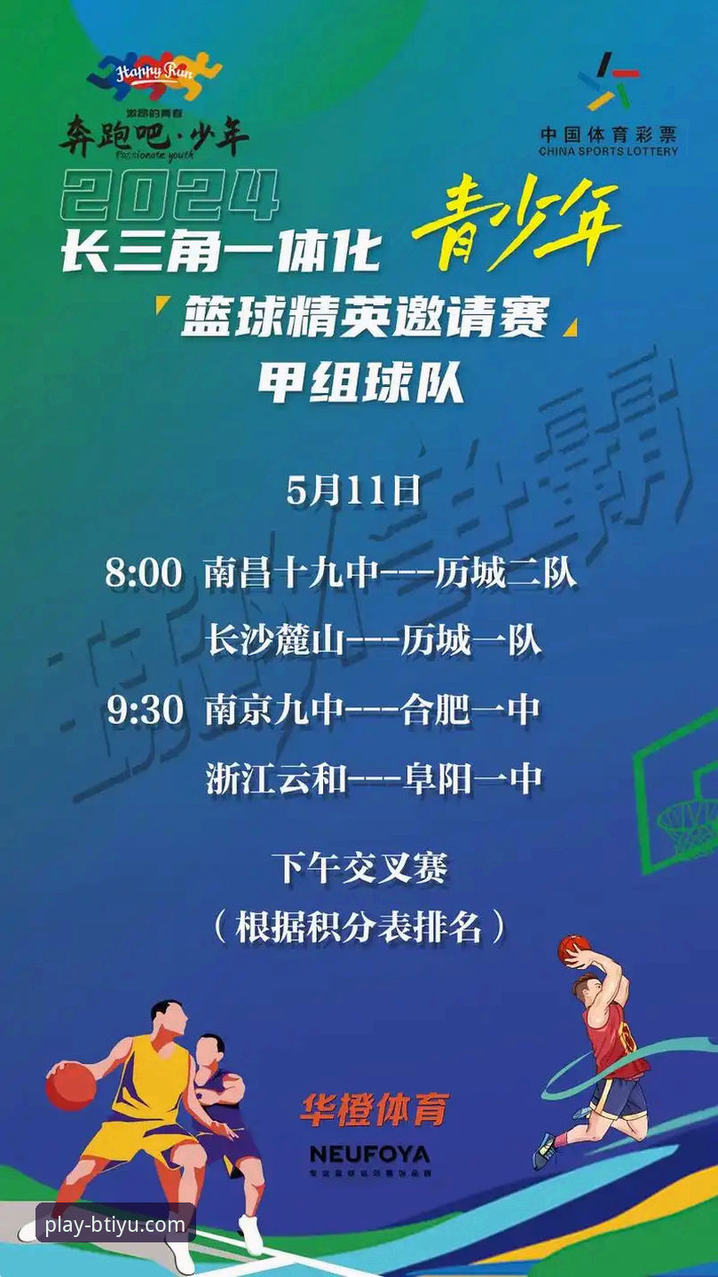 揭秘b体育APP正规性：2024年用户真实反馈与平台深度解析